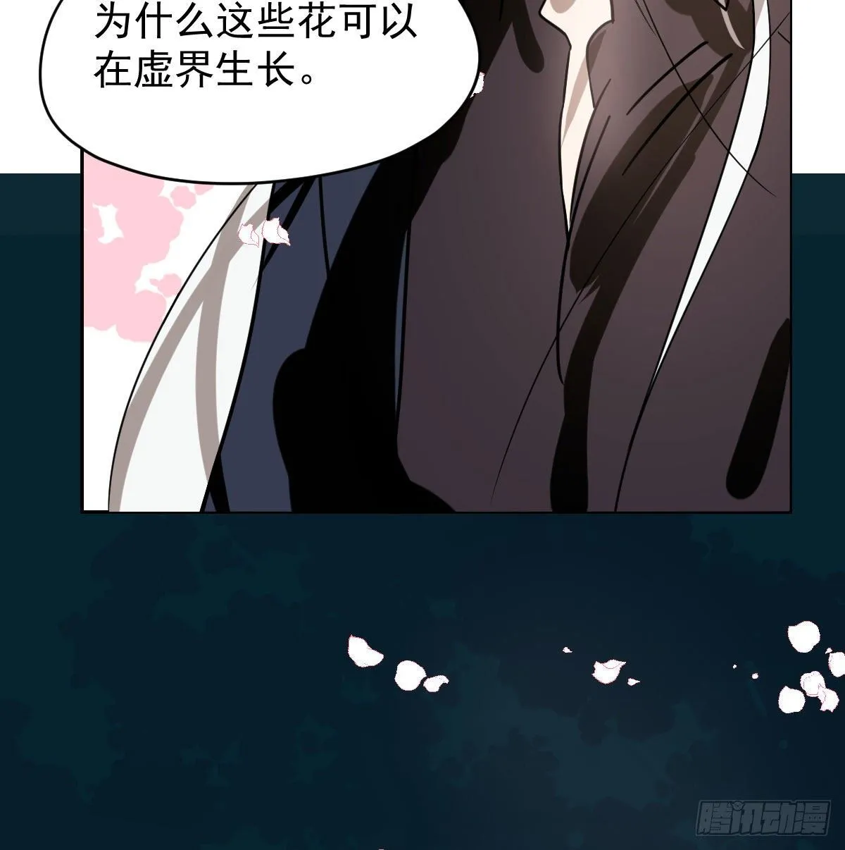 第176话 初入花海 第35页