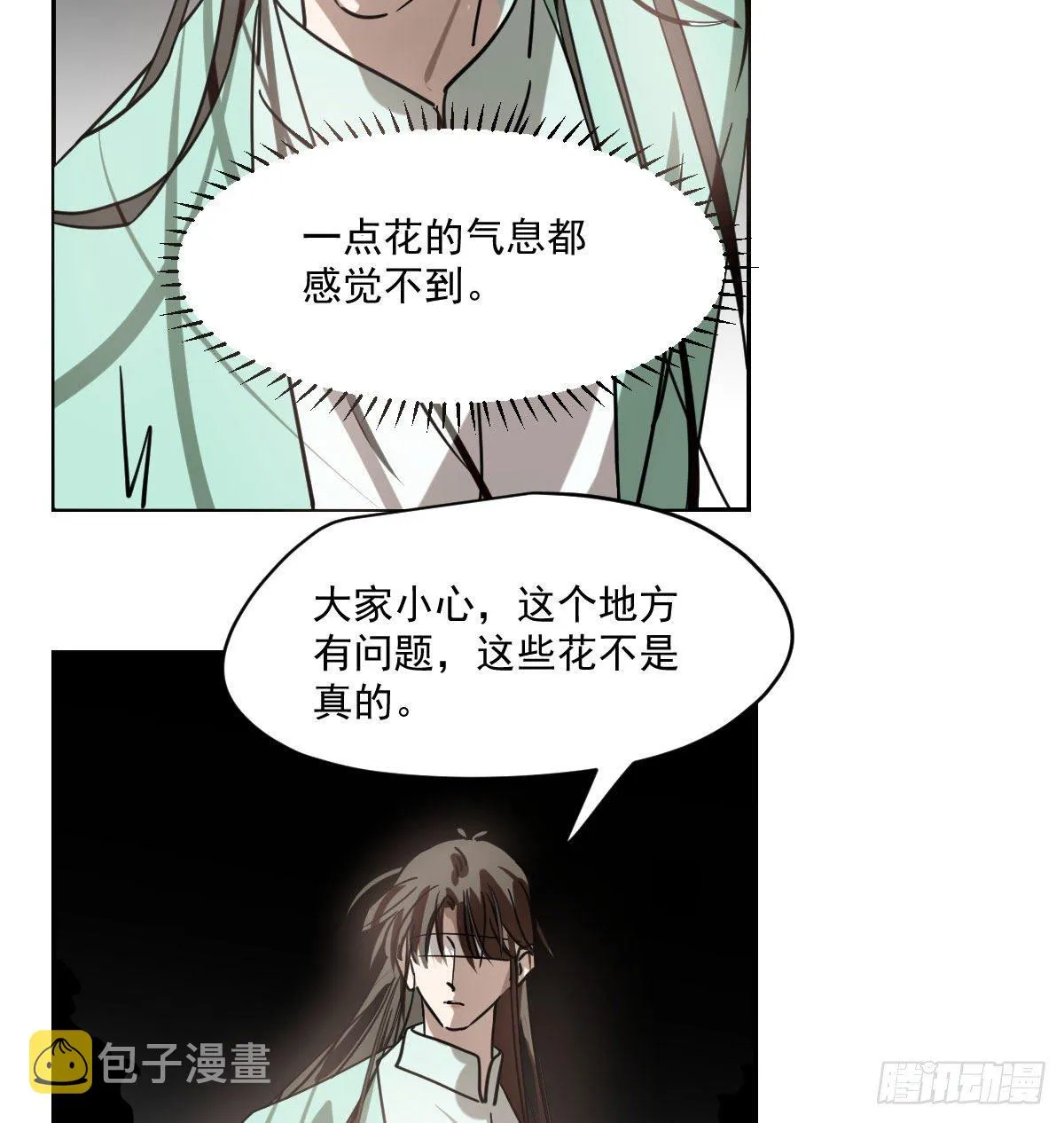 第176话 初入花海 第40页