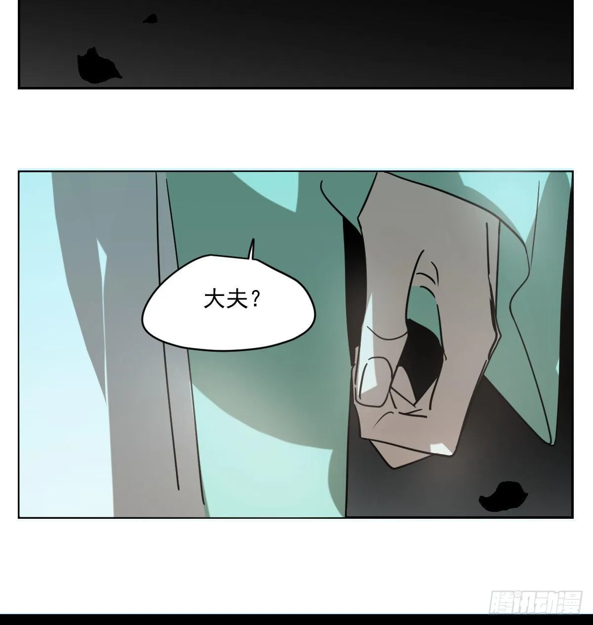 第176话 初入花海 第43页