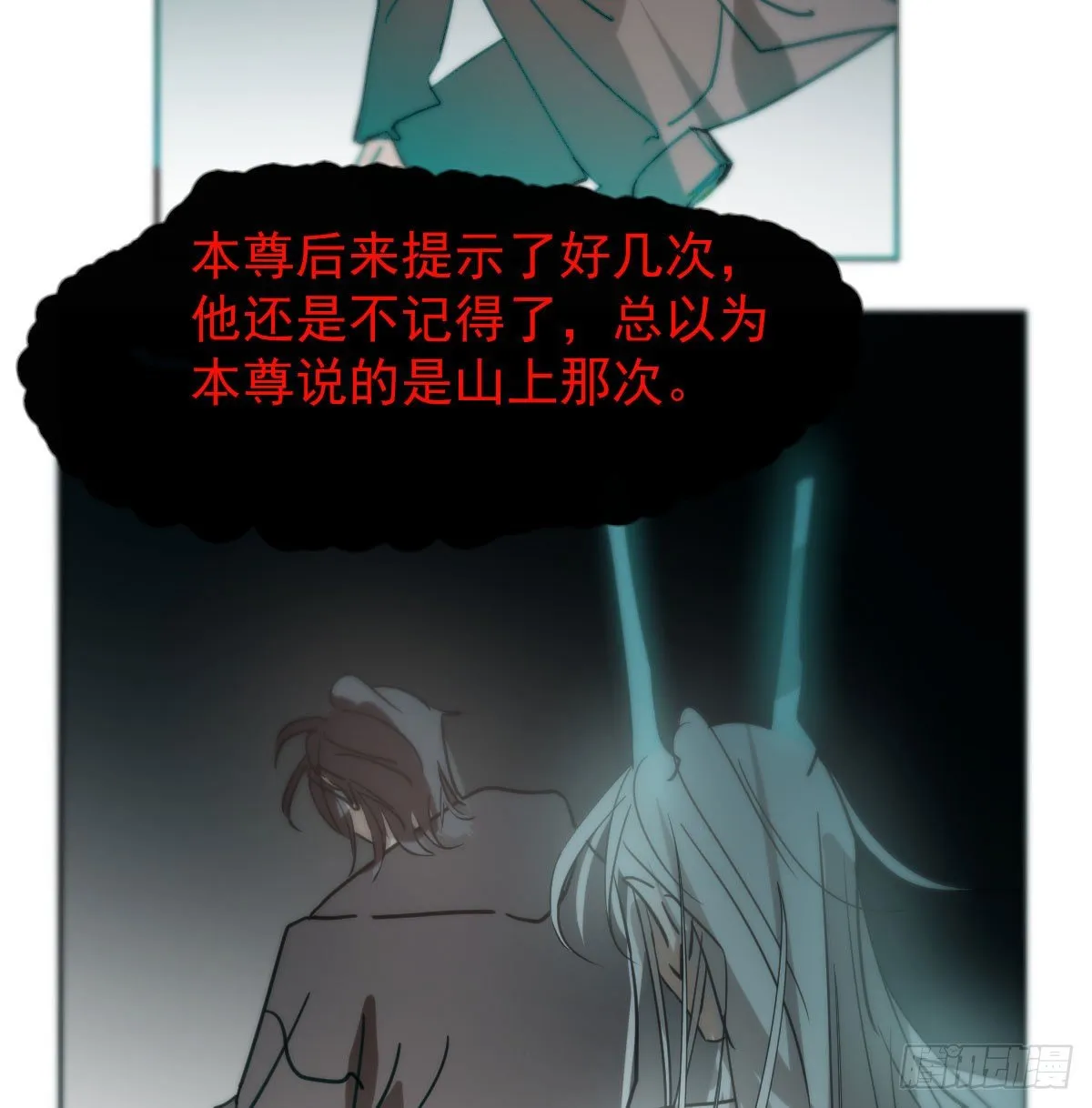 第176话 初入花海 第56页