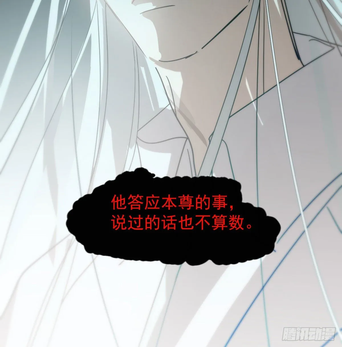 第176话 初入花海 第59页