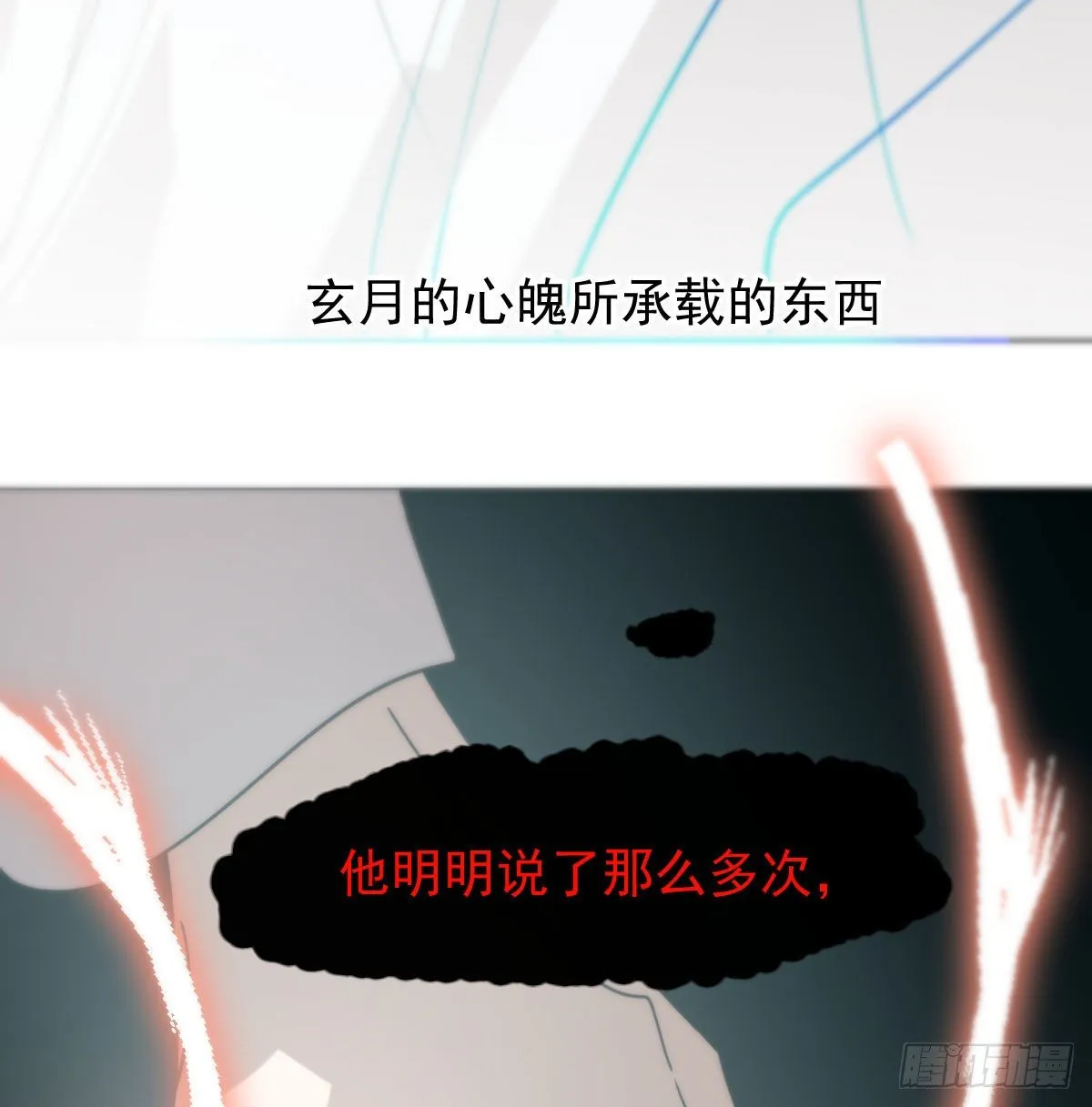 第176话 初入花海 第60页