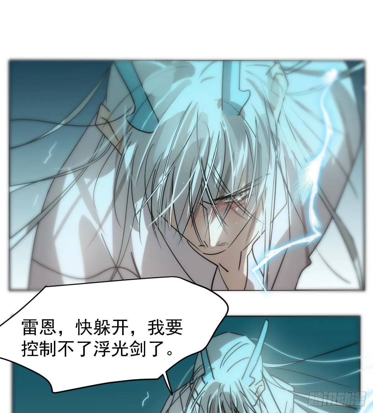 第176话 初入花海 第67页