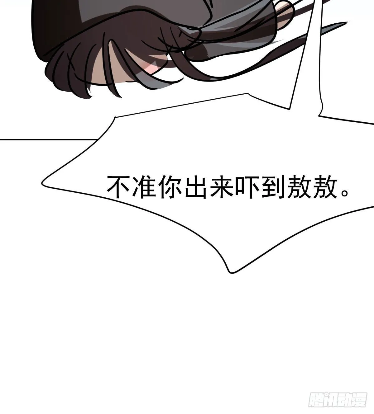 第176话 初入花海 第71页