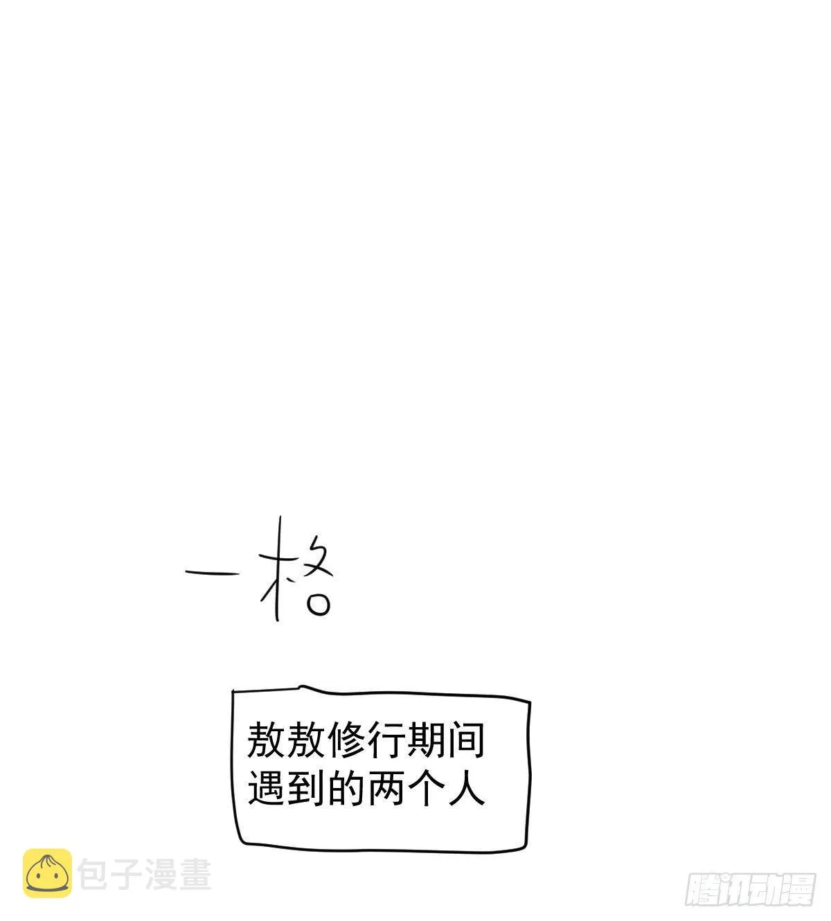 第176话 初入花海 第72页