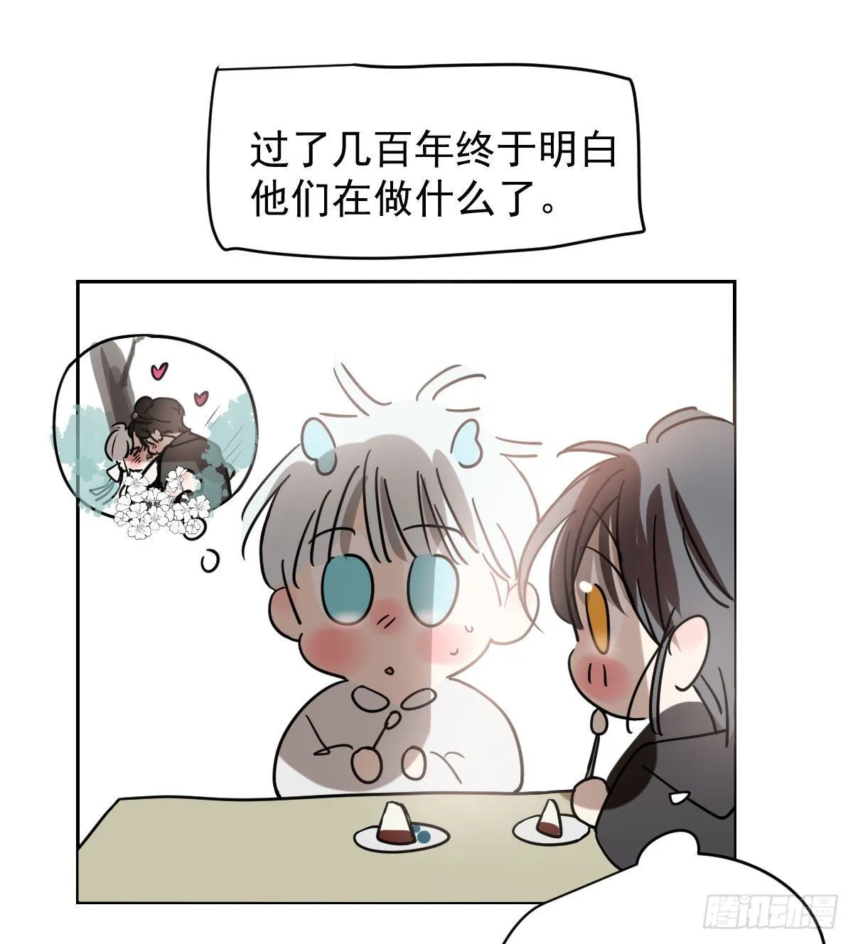 第176话 初入花海 第73页