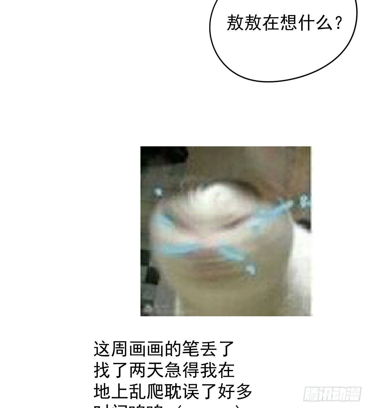 第176话 初入花海 第74页