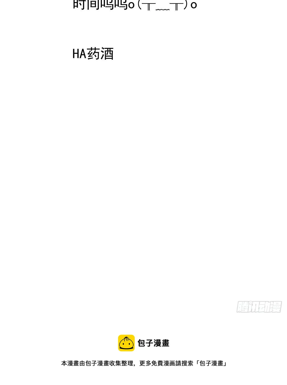 第176话 初入花海 第75页