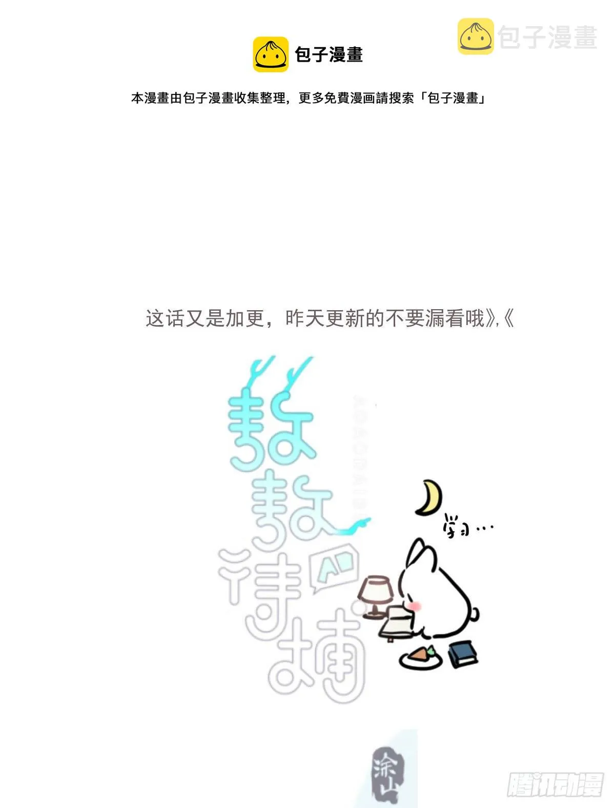 第175话 最厉害的龙 第1页