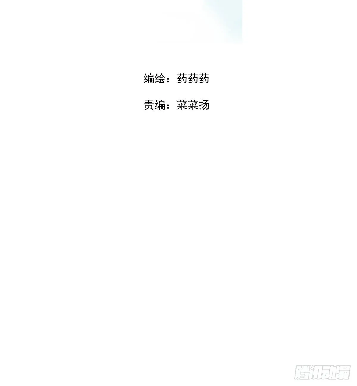 第175话 最厉害的龙 第2页
