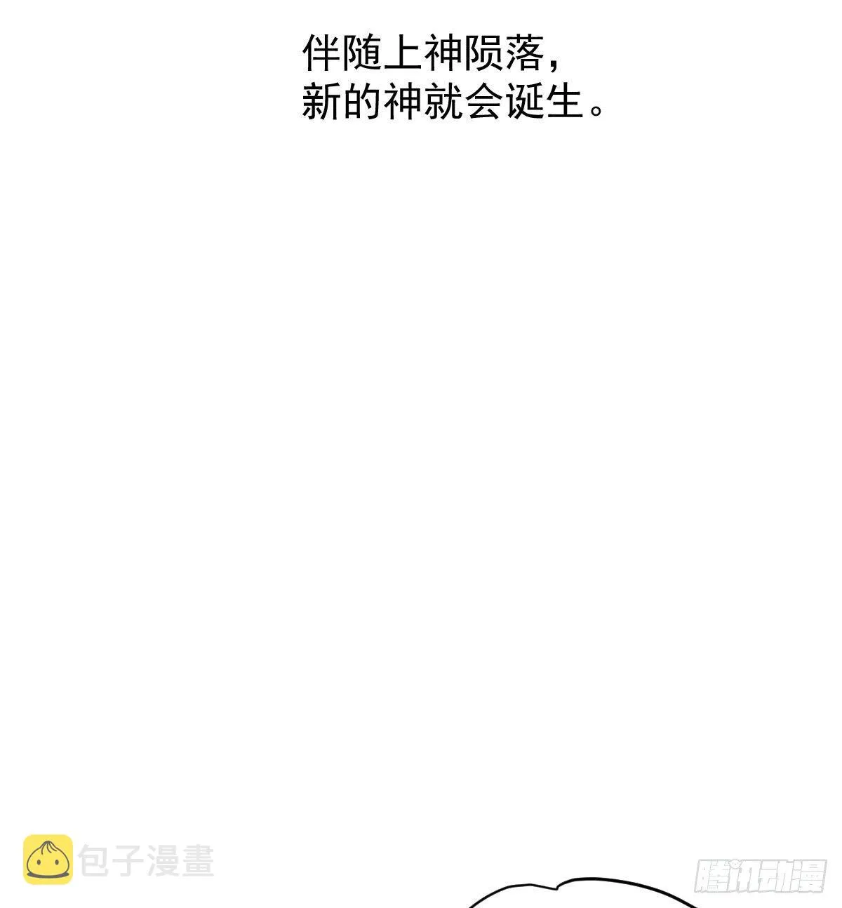 第175话 最厉害的龙 第3页