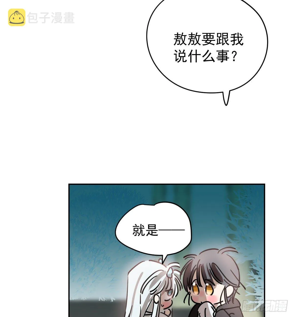 第175话 最厉害的龙 第4页