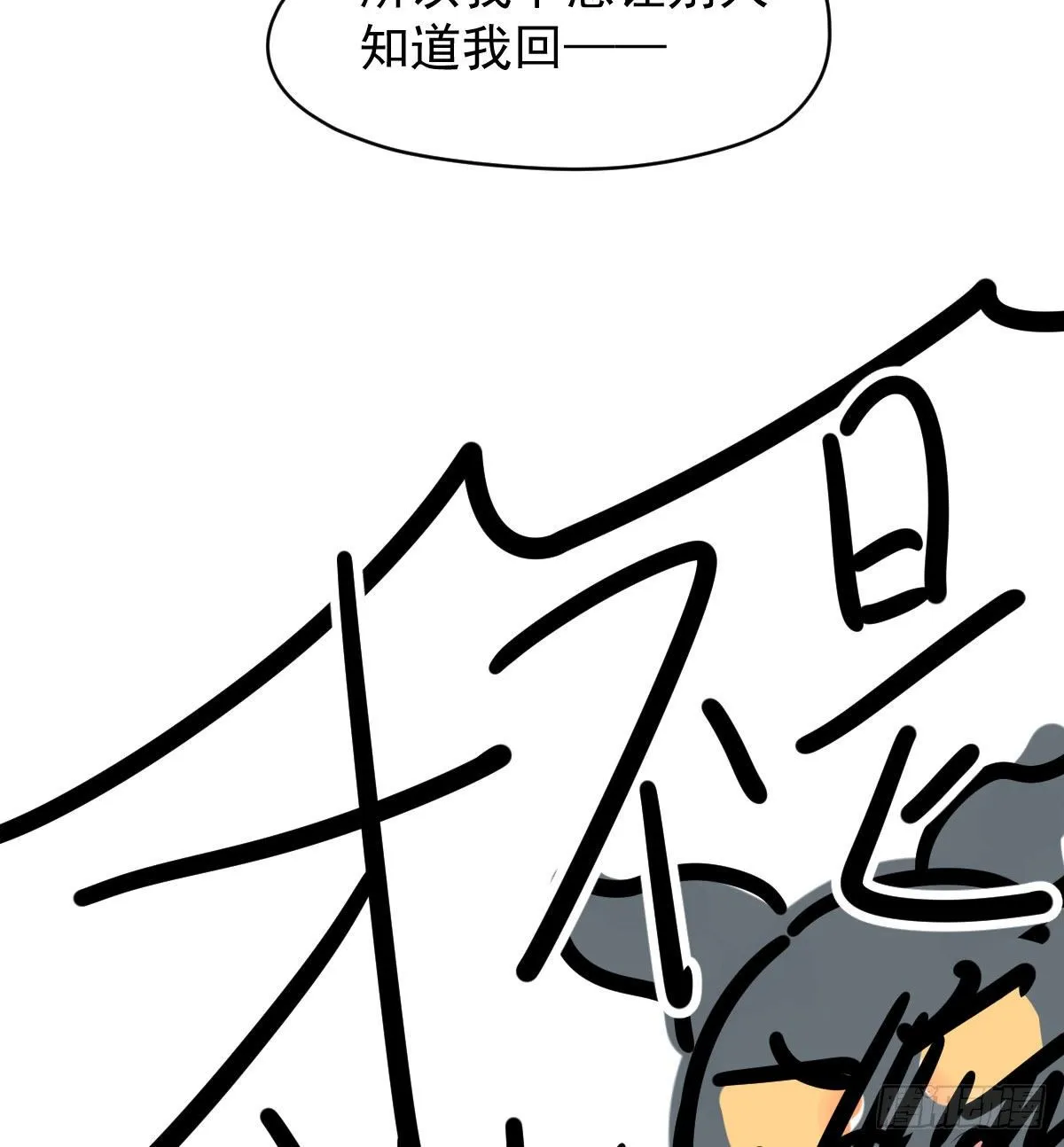 第175话 最厉害的龙 第8页