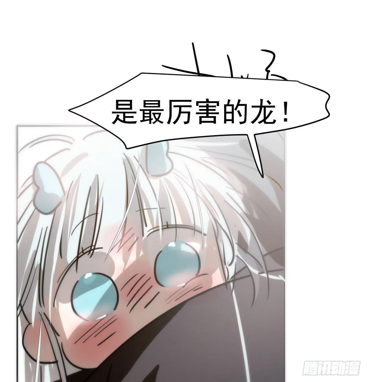 第175话 最厉害的龙 第11页