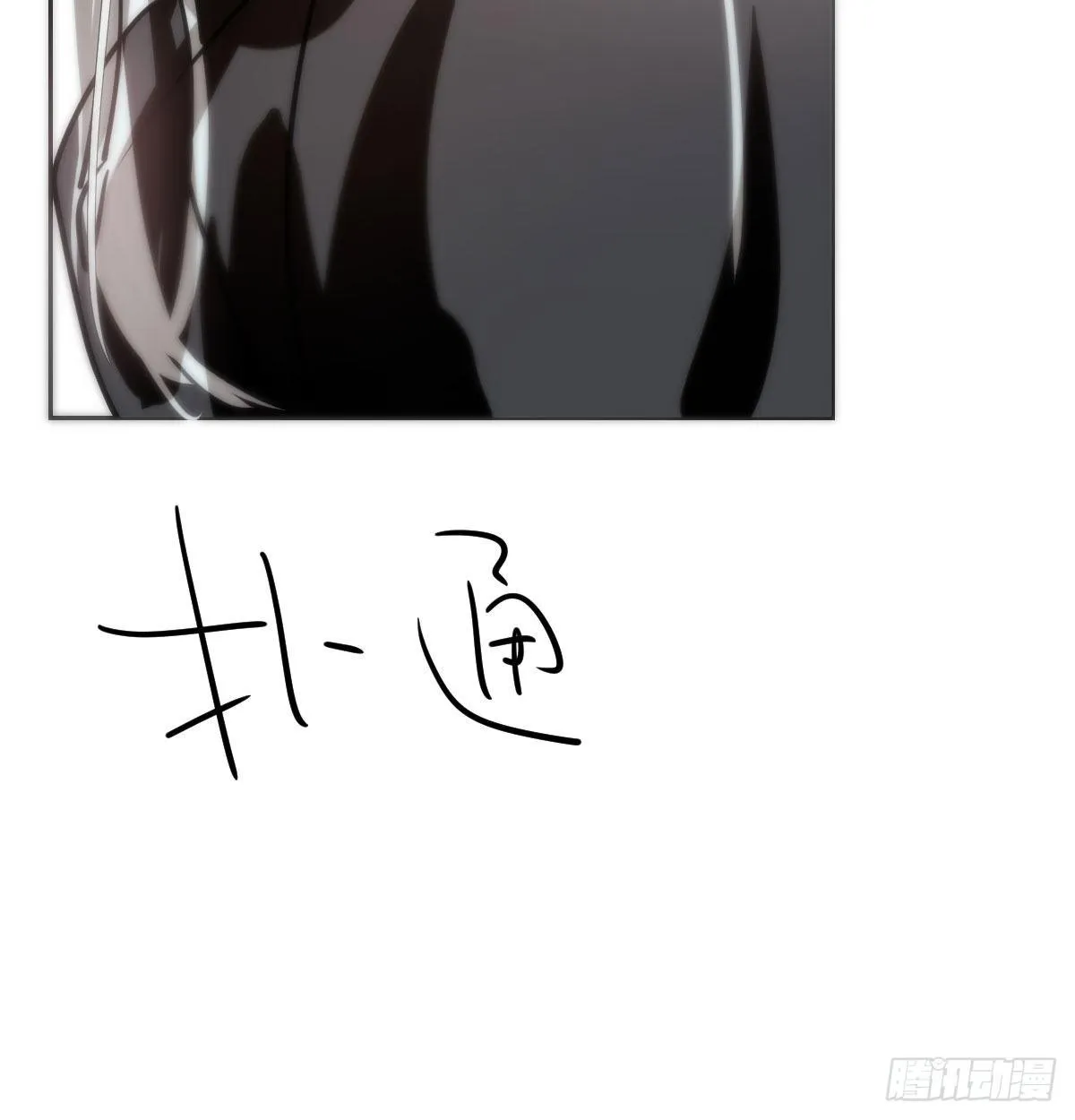 第175话 最厉害的龙 第12页