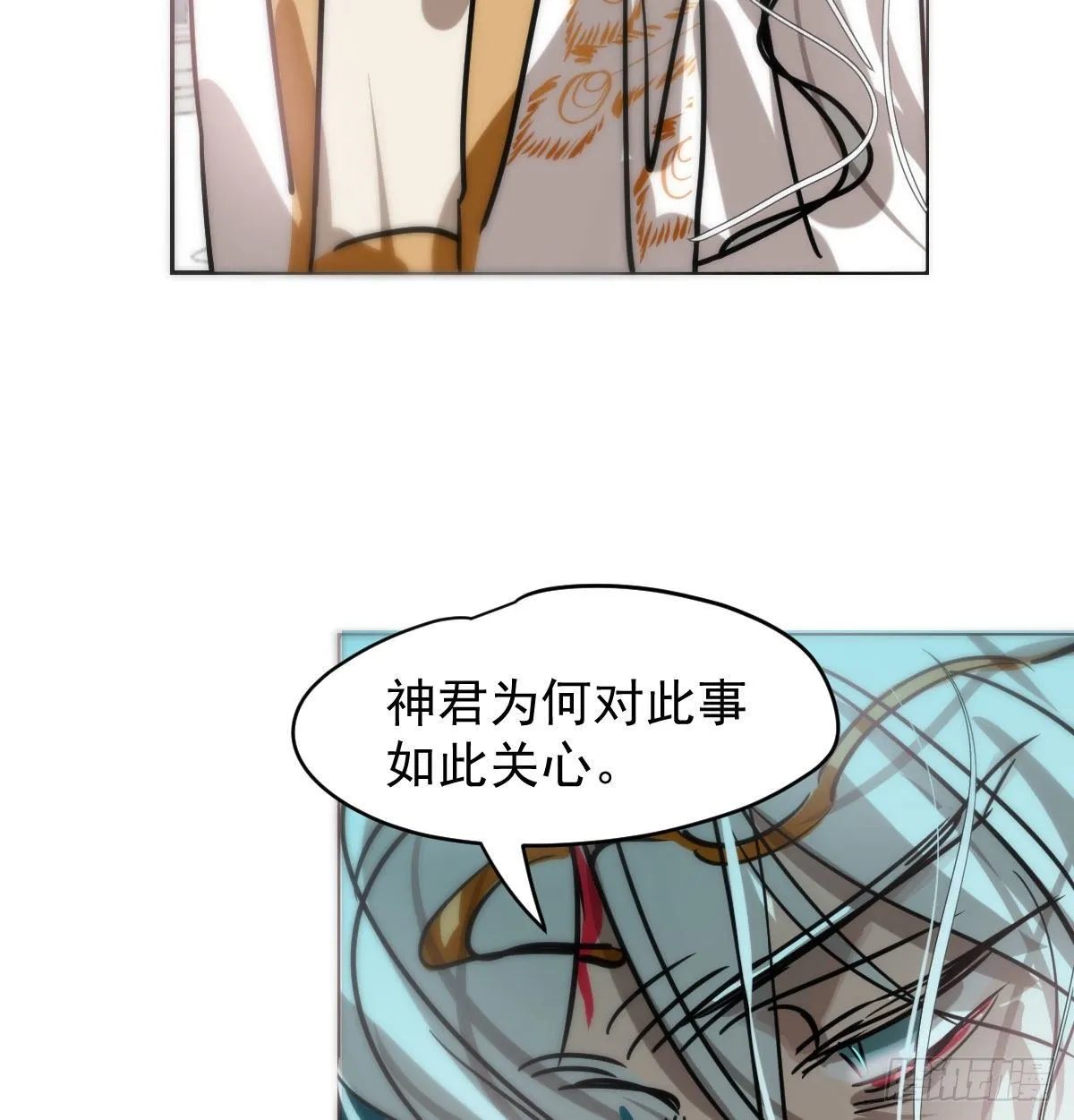 第175话 最厉害的龙 第15页