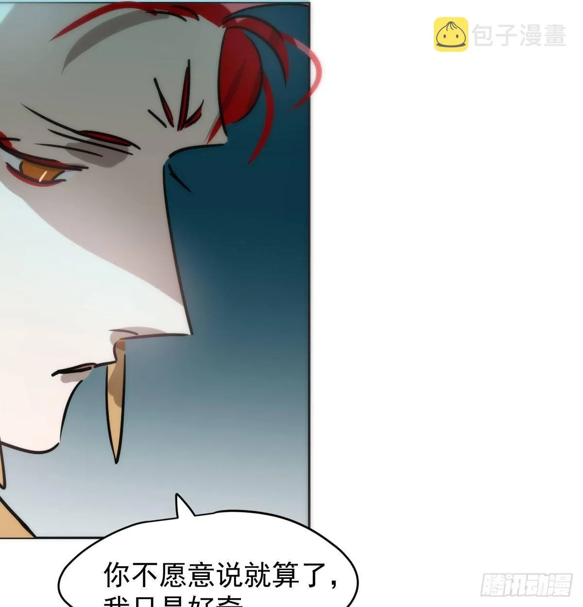 第175话 最厉害的龙 第17页