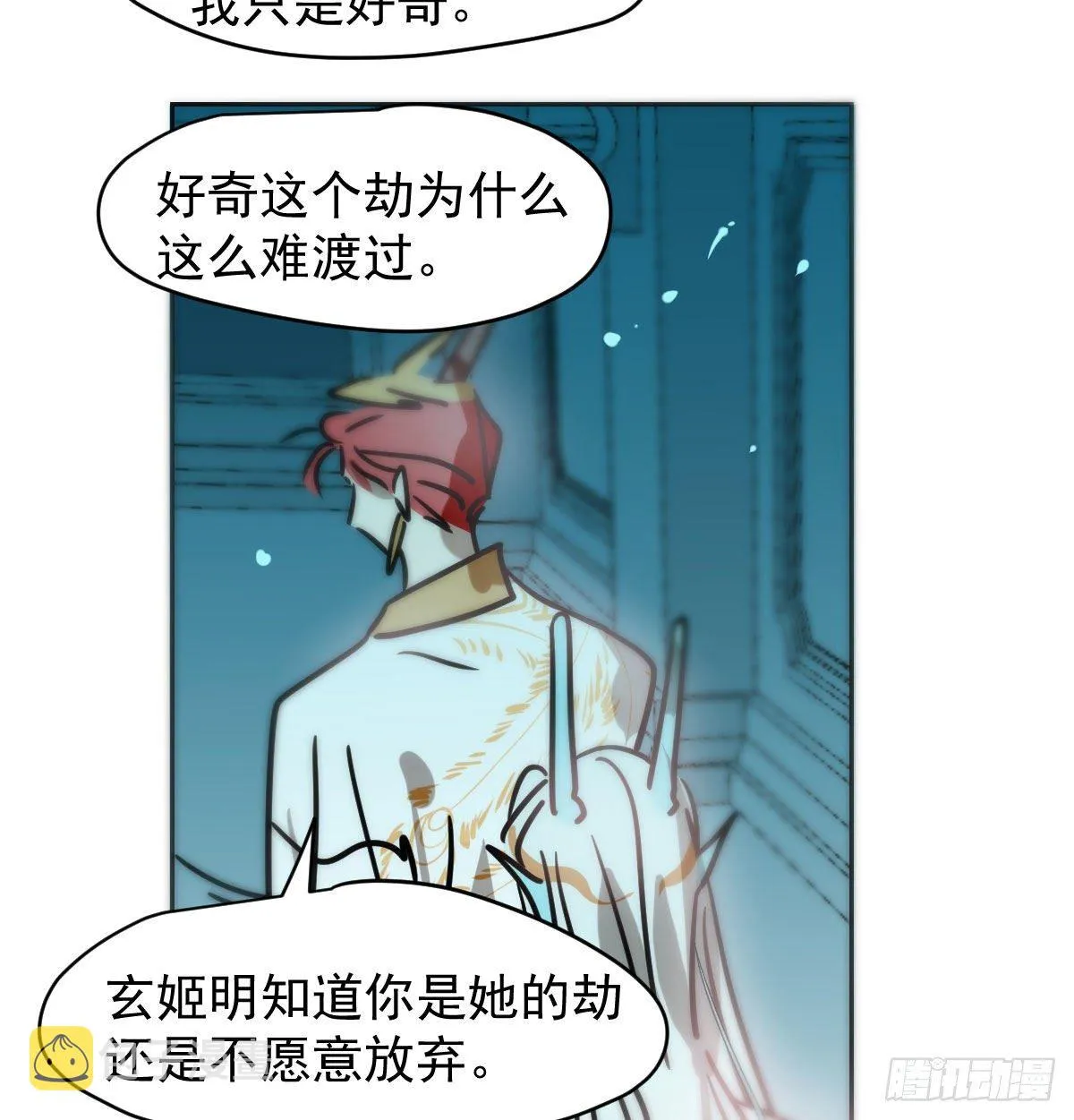 第175话 最厉害的龙 第18页