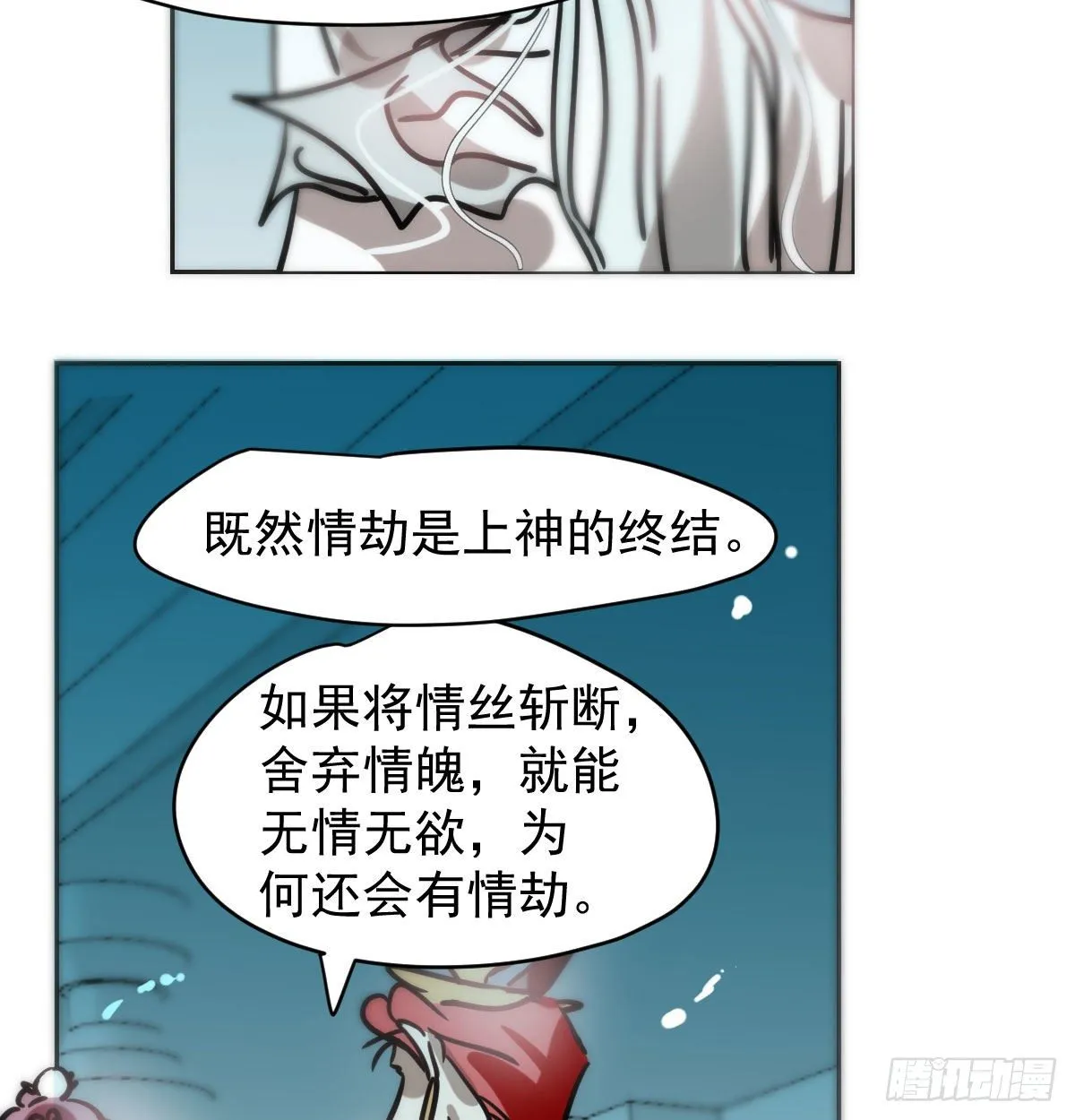 第175话 最厉害的龙 第19页