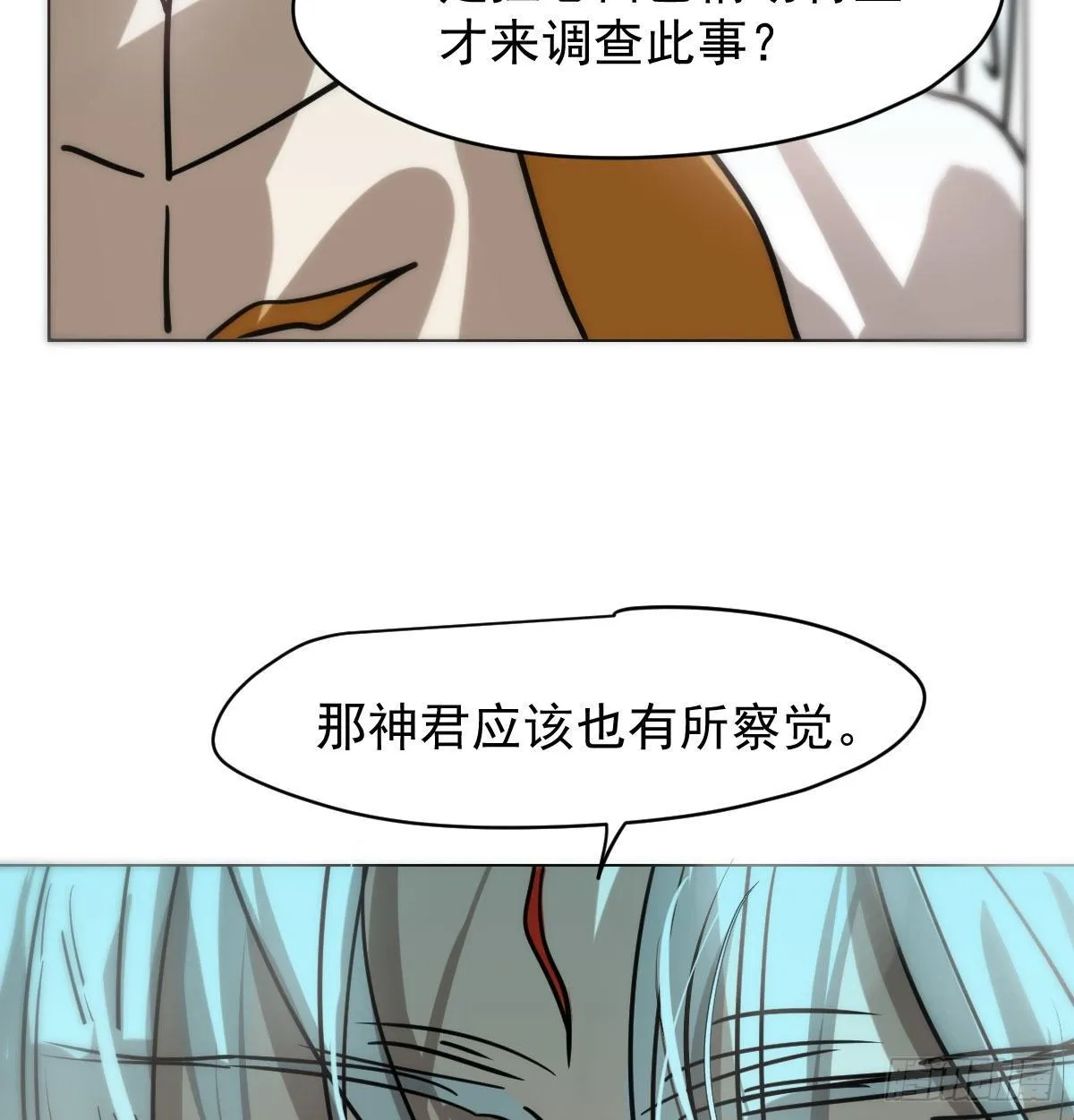 第175话 最厉害的龙 第22页