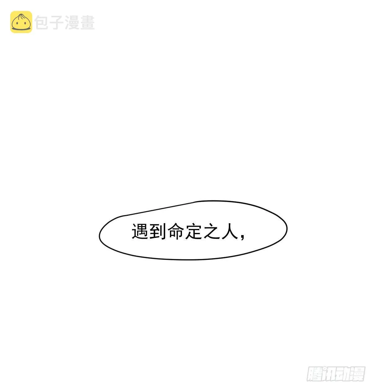 第175话 最厉害的龙 第24页