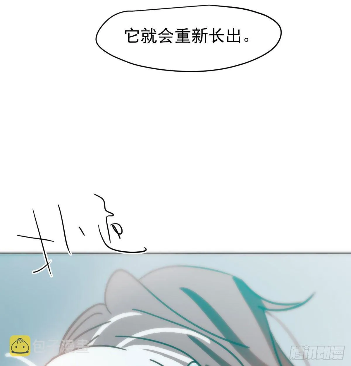 第175话 最厉害的龙 第25页