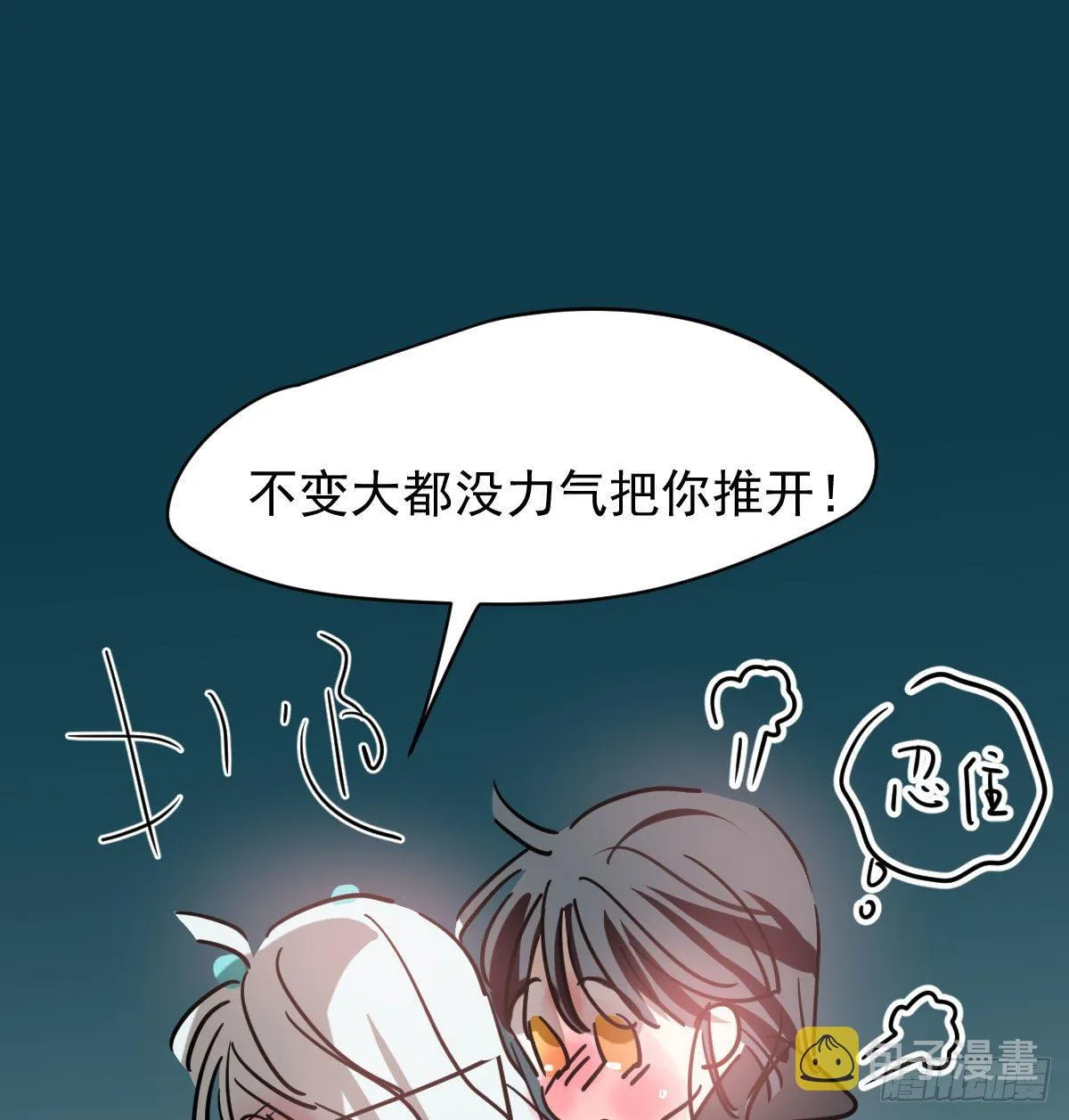 第175话 最厉害的龙 第32页