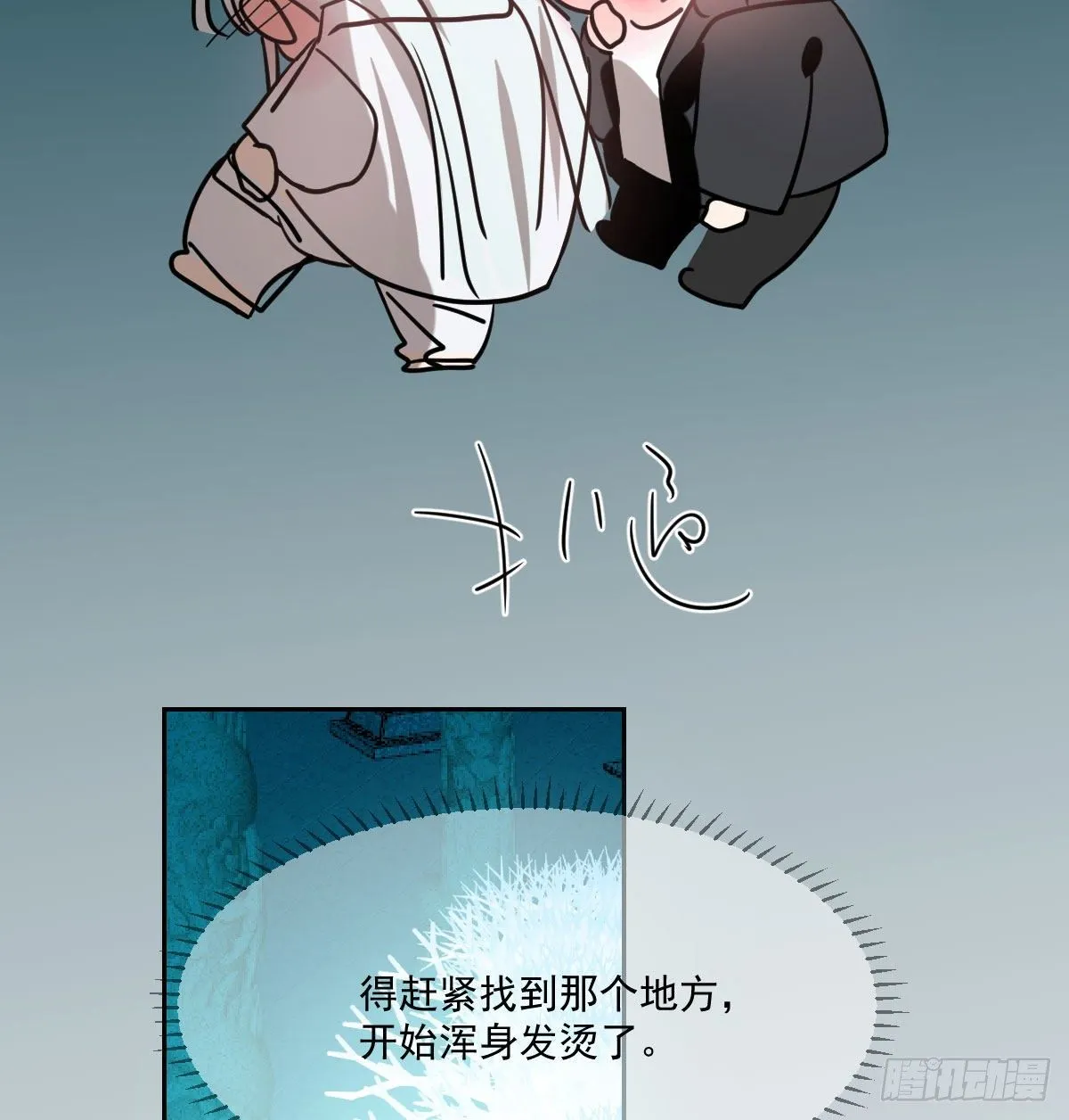 第175话 最厉害的龙 第33页