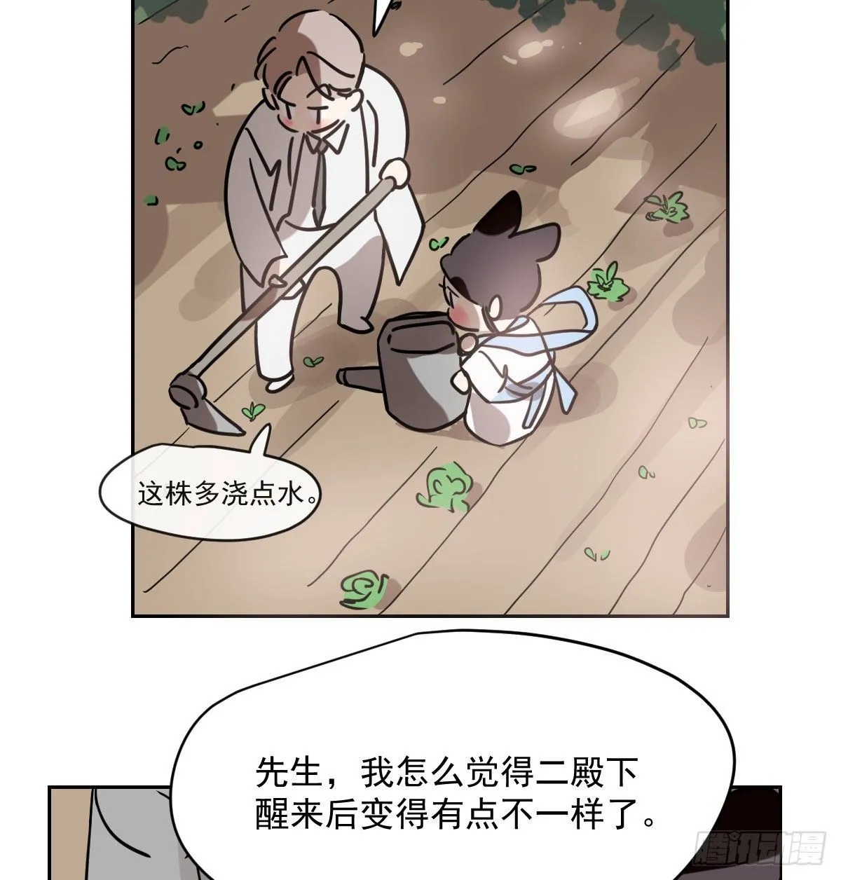 第175话 最厉害的龙 第36页