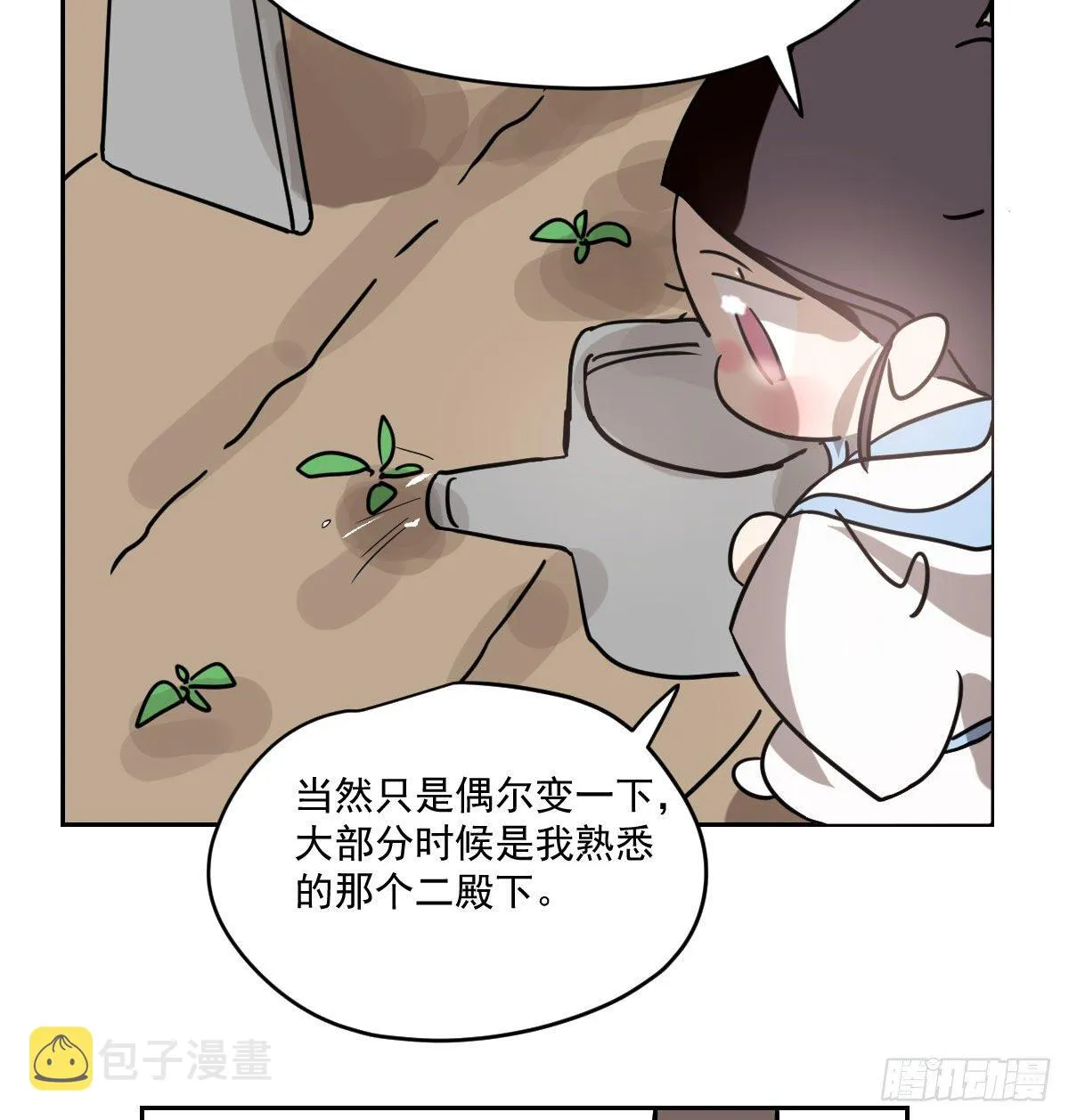 第175话 最厉害的龙 第37页