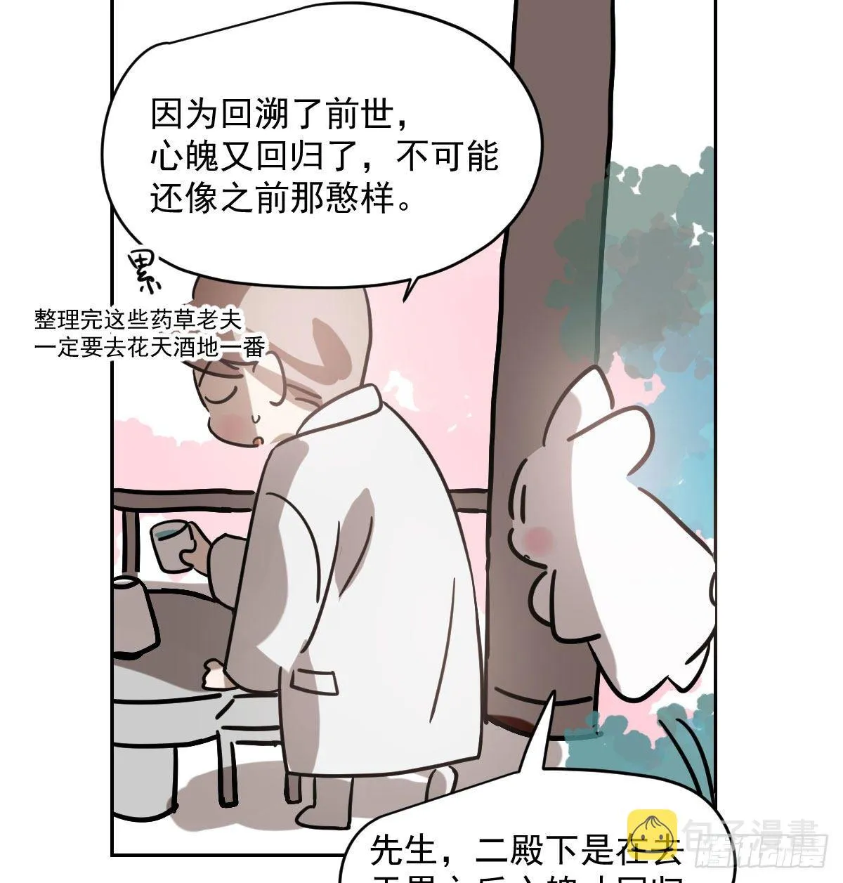 第175话 最厉害的龙 第38页