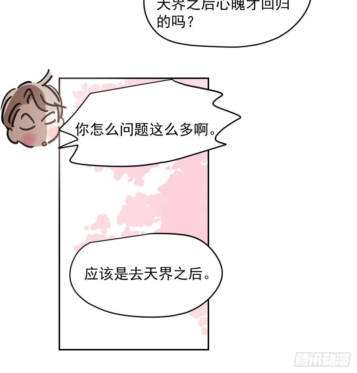 第175话 最厉害的龙 第39页