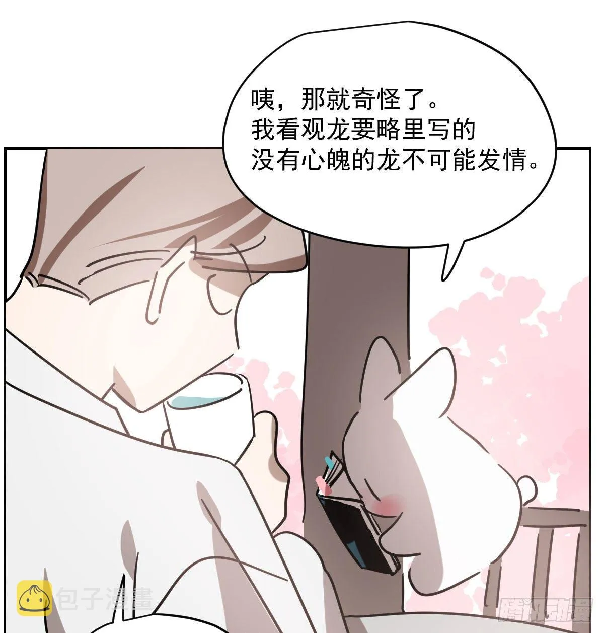 第175话 最厉害的龙 第40页