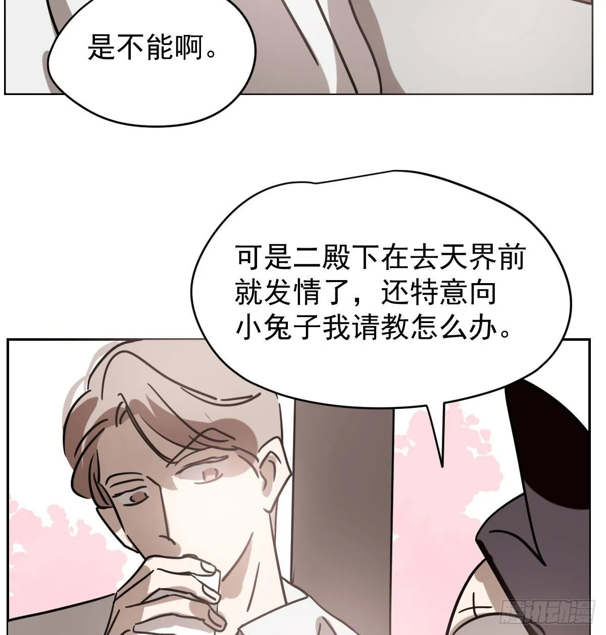 第175话 最厉害的龙 第41页