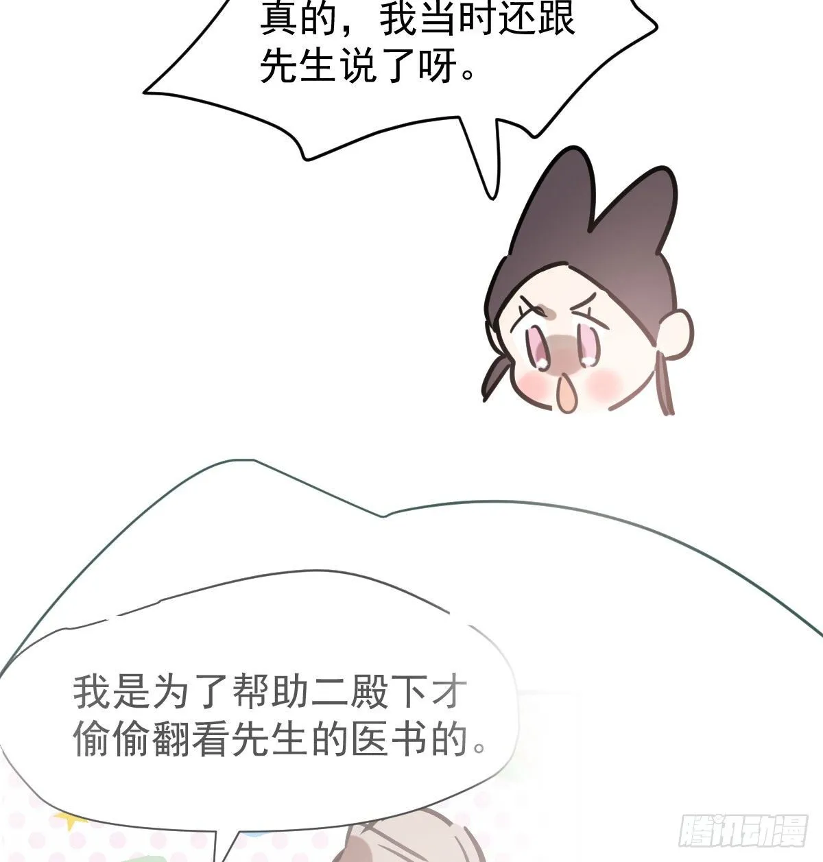 第175话 最厉害的龙 第43页