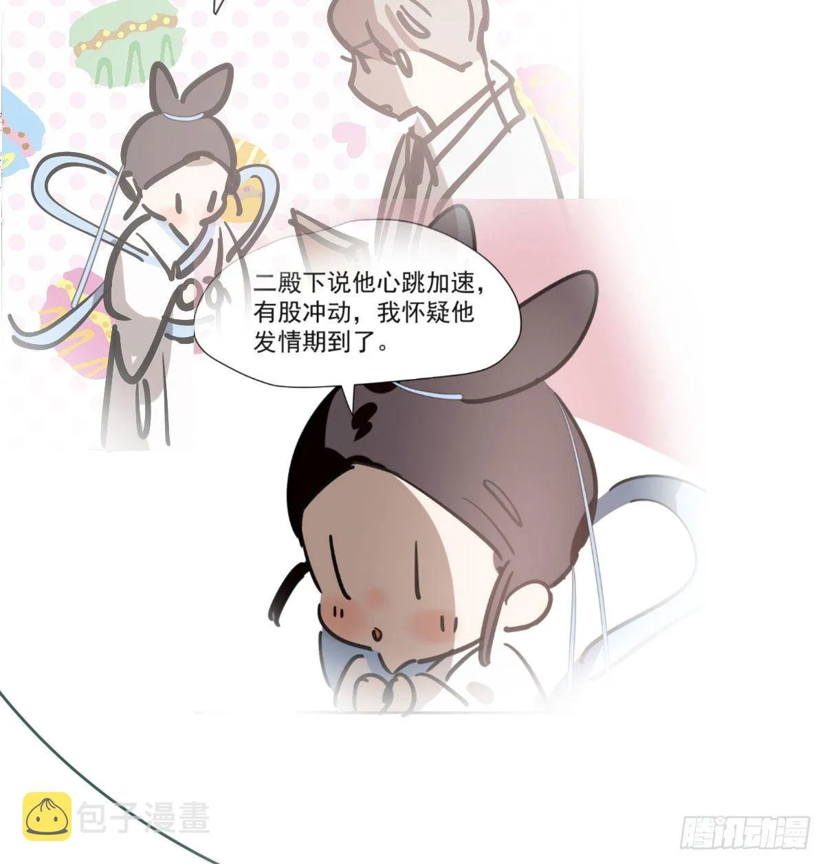 第175话 最厉害的龙 第44页