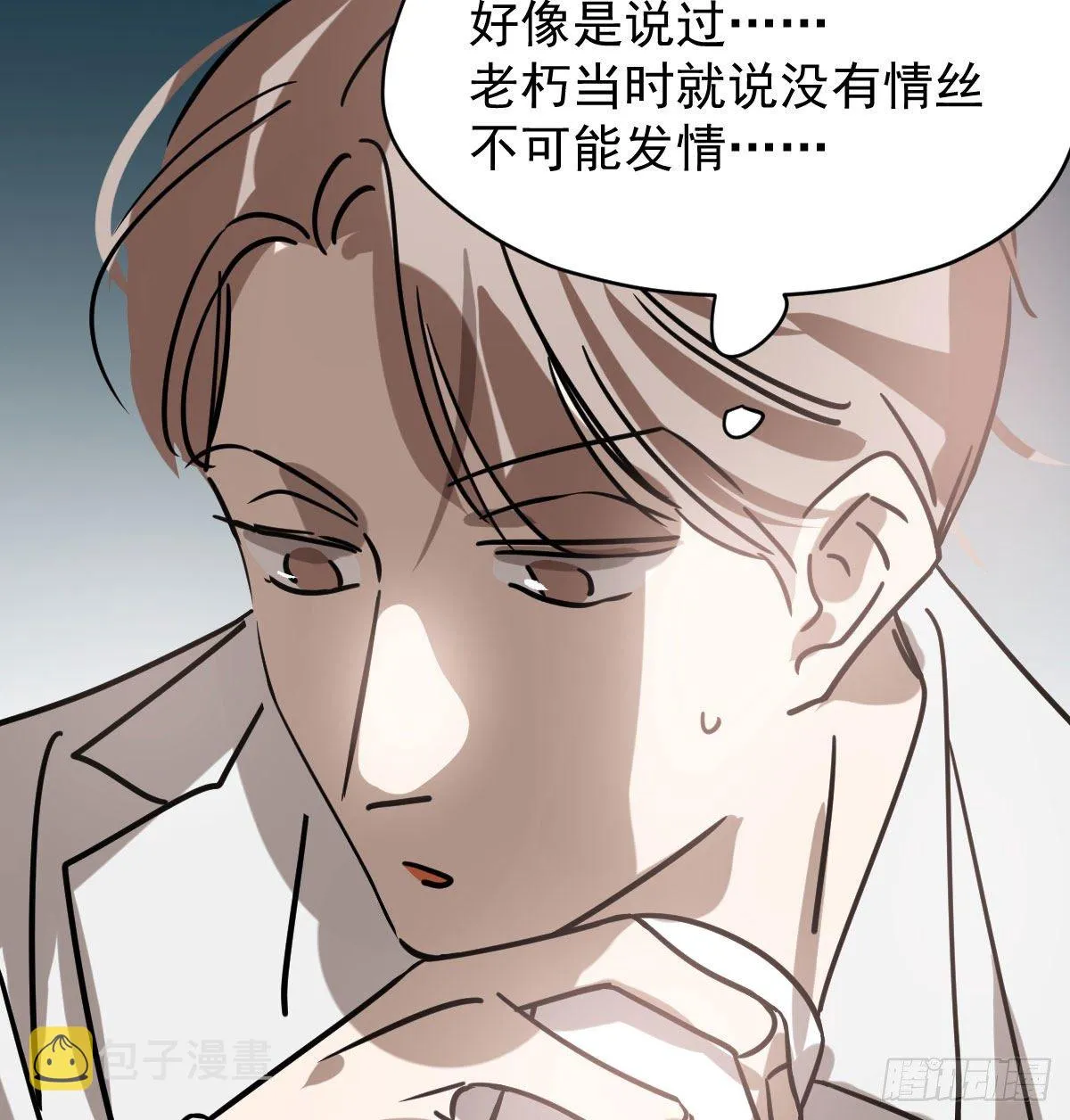 第175话 最厉害的龙 第47页