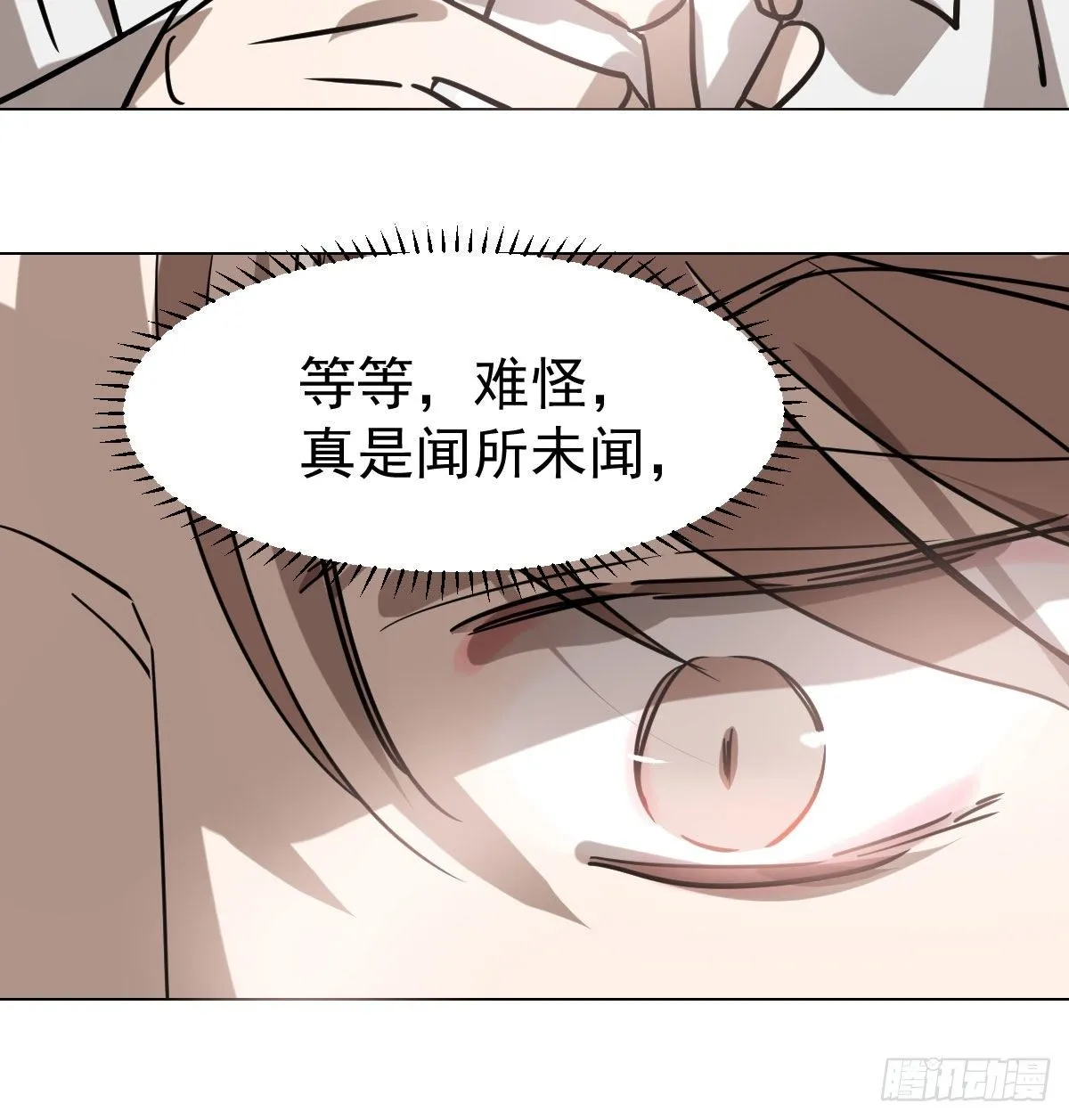 第175话 最厉害的龙 第48页