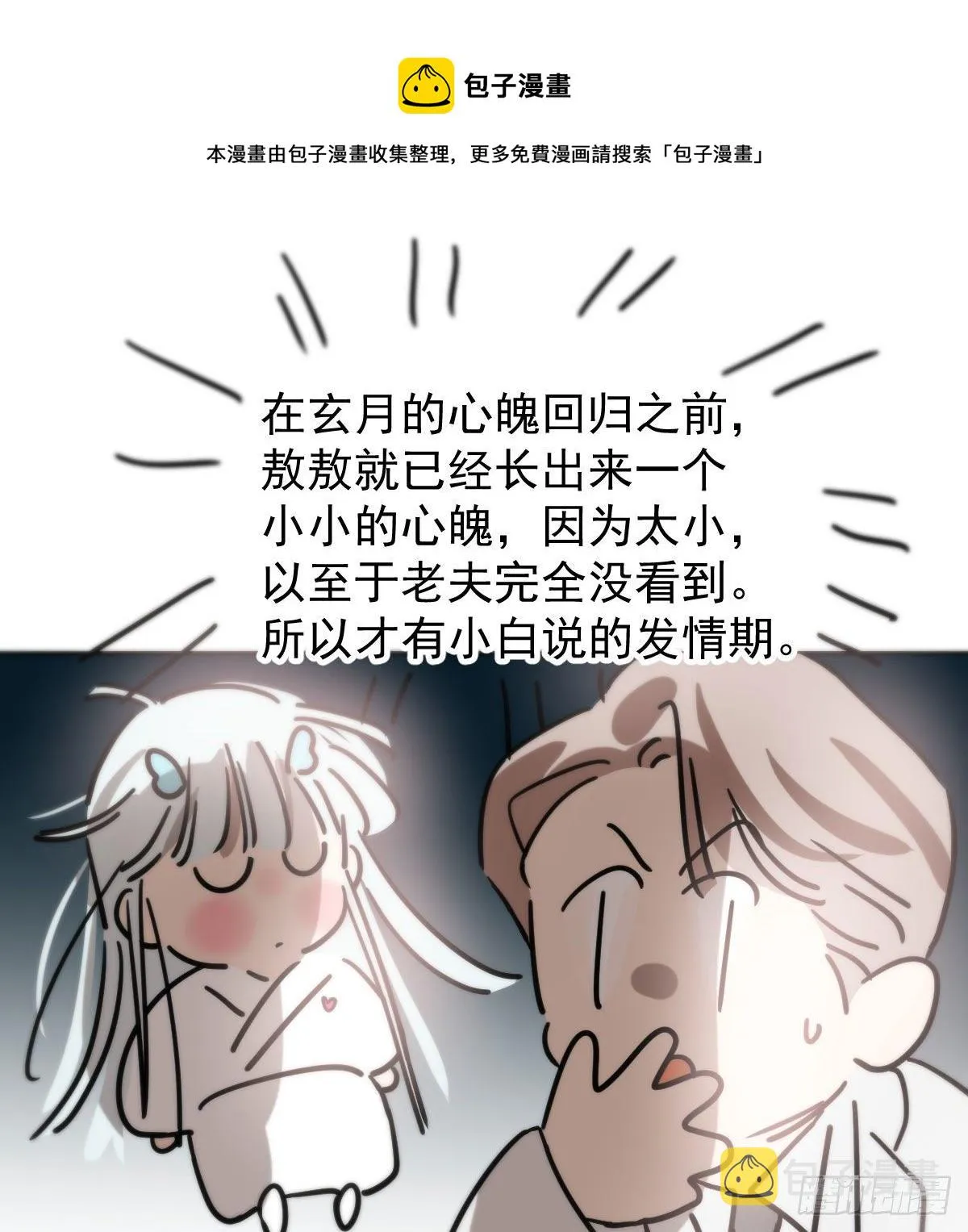 第175话 最厉害的龙 第49页