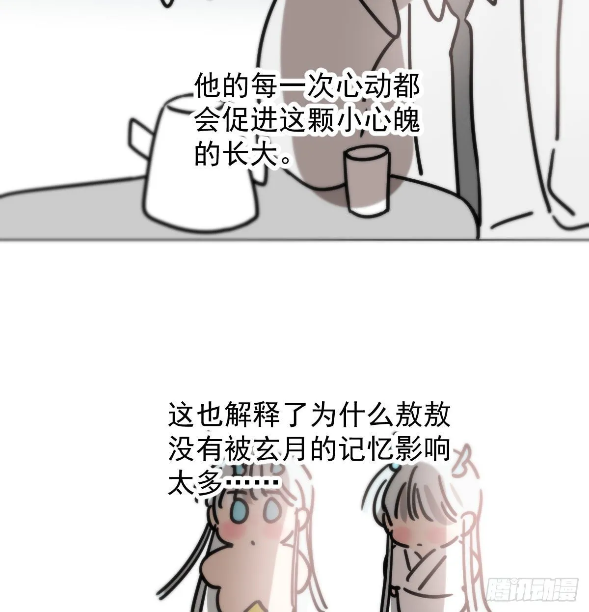 第175话 最厉害的龙 第50页
