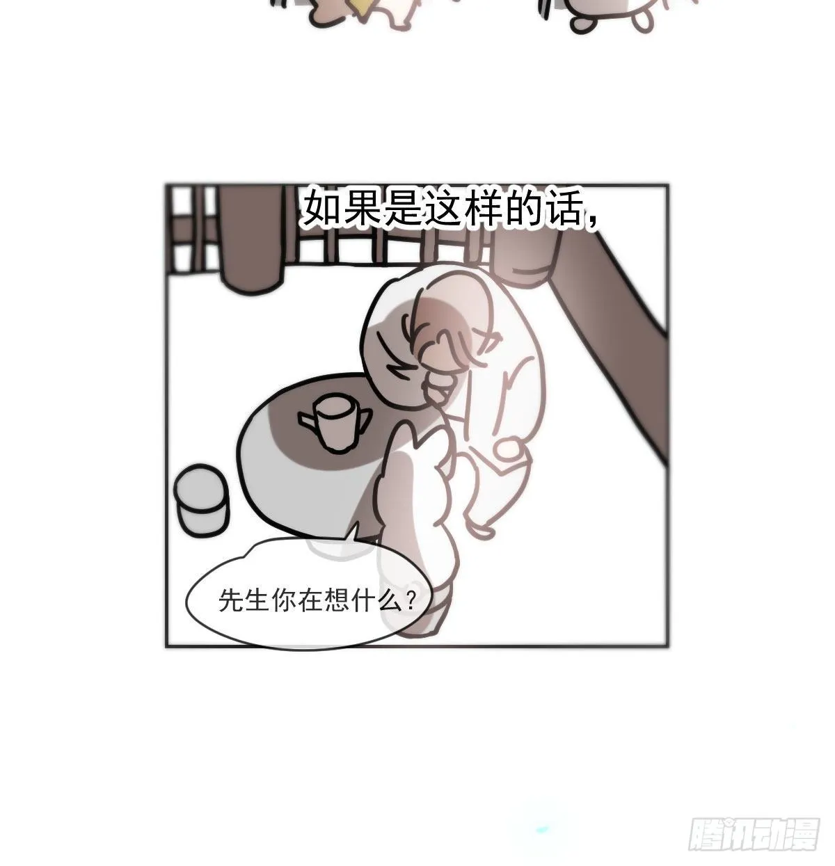 第175话 最厉害的龙 第51页