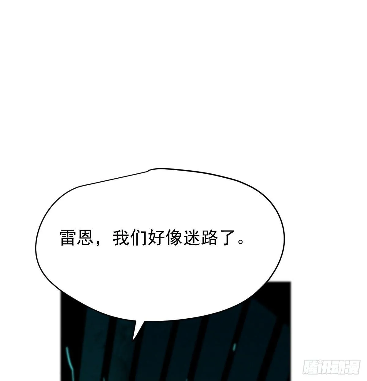 第175话 最厉害的龙 第54页