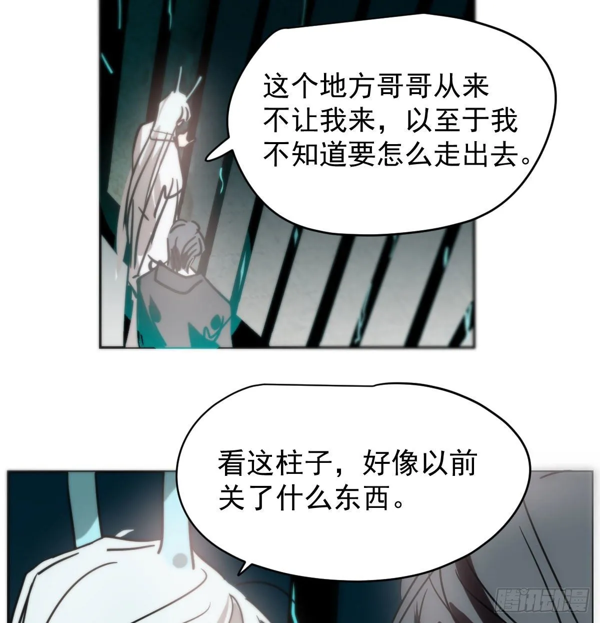 第175话 最厉害的龙 第55页