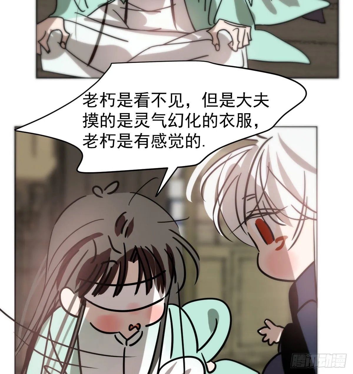 第175话 最厉害的龙 第70页