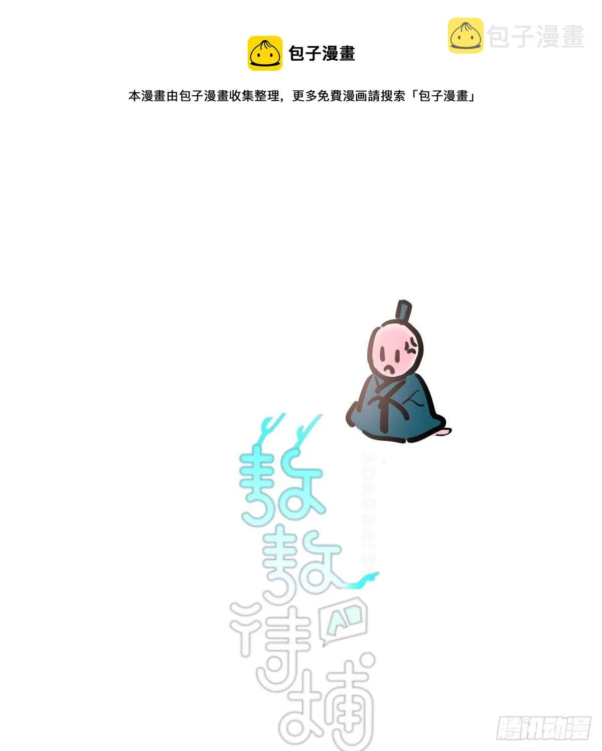 第174话 大闹龙宫 第1页