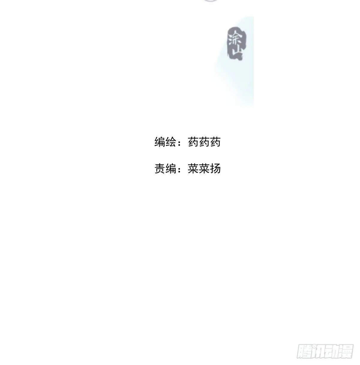 第174话 大闹龙宫 第2页
