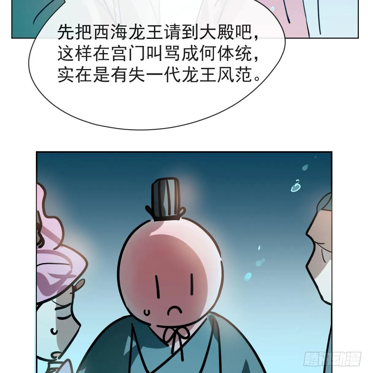第174话 大闹龙宫 第5页
