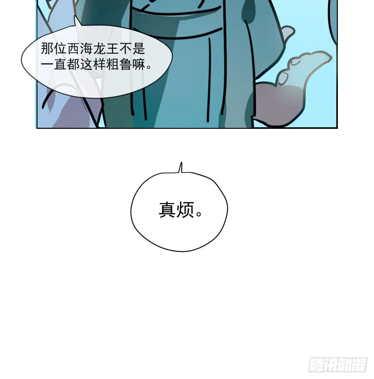 第174话 大闹龙宫 第6页