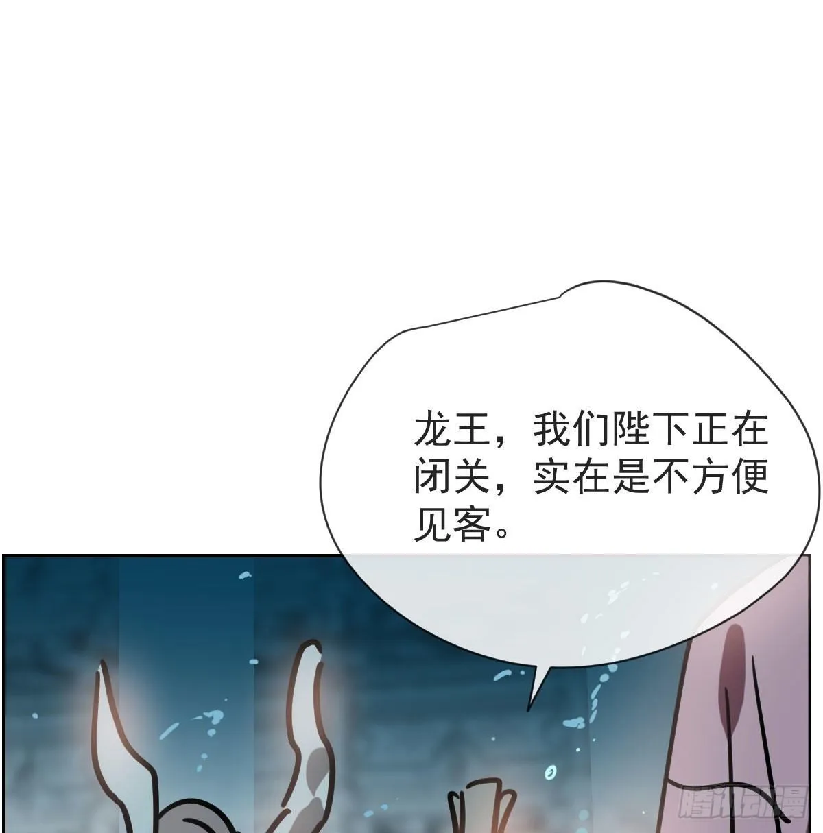 第174话 大闹龙宫 第7页