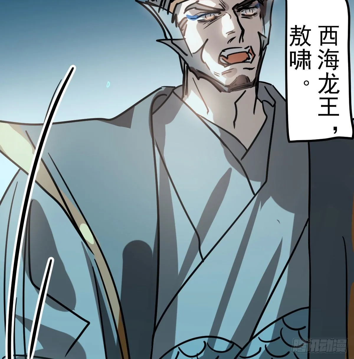第174话 大闹龙宫 第10页